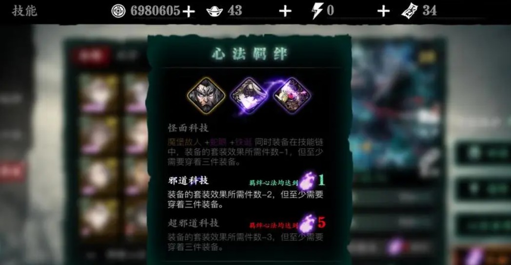 影之刃魂带什么心法