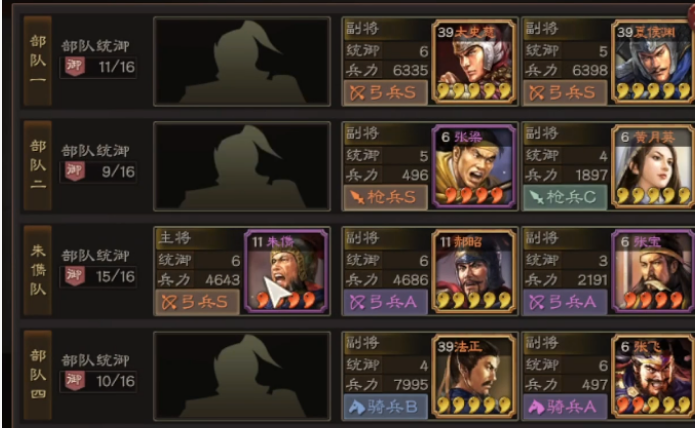 三国志战略版s2匪如何藏兵