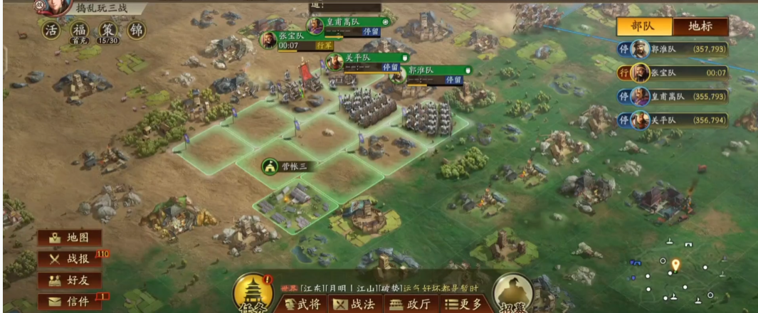 三国志战略版如何向远处迁城