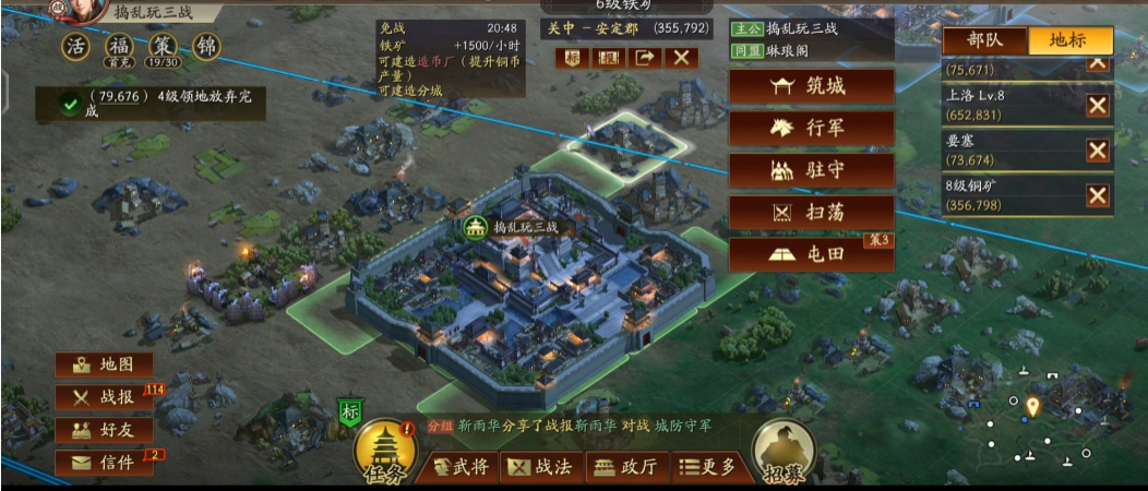三国志战略版如何向远处迁城