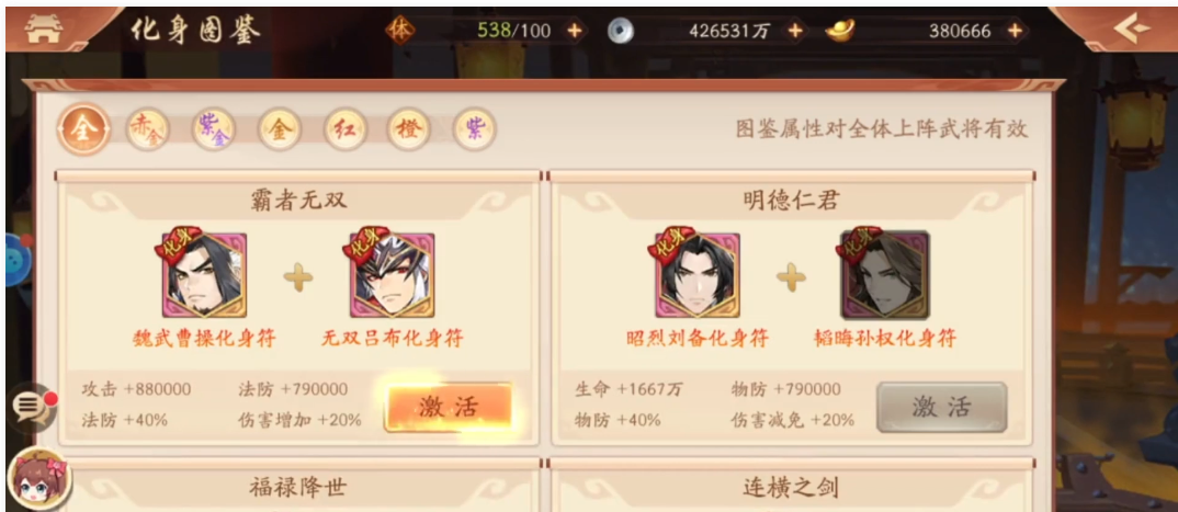 少年三国志2吴国后期如何