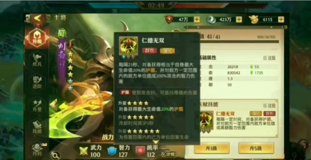 少年三国志零刘备如何升资质