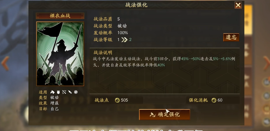 三国志战略版s战法如何获得