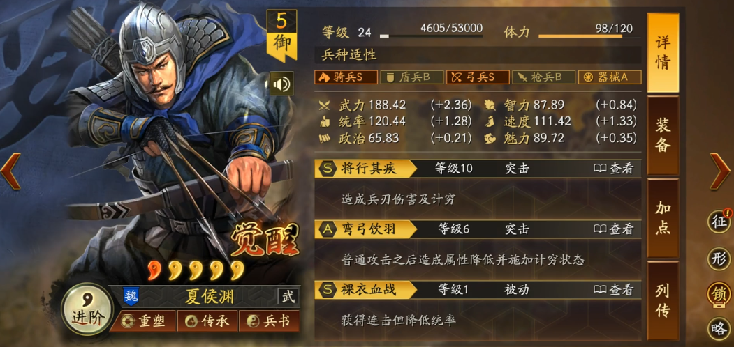 三国志战略版s战法如何获得