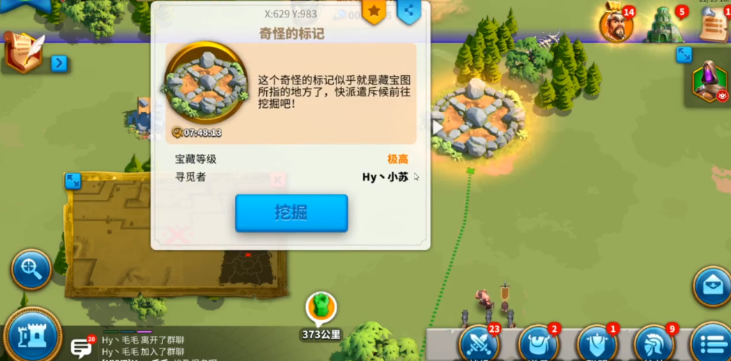 万国觉醒怎么寻宝操作