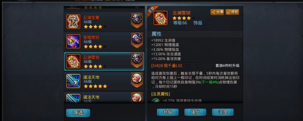 乱斗西游怎么找到赐福