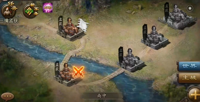 攻城掠地六擒孟获打哪里 攻城掠地六擒孟获打哪里