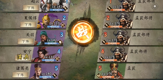 攻城掠地六擒孟获打哪里 攻城掠地六擒孟获打哪里