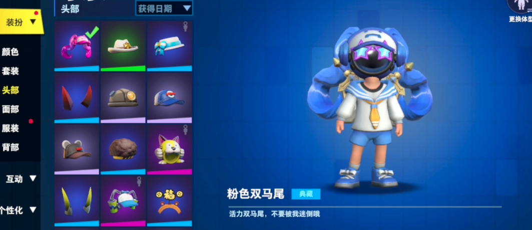 太空行动如何获得皮肤碎片