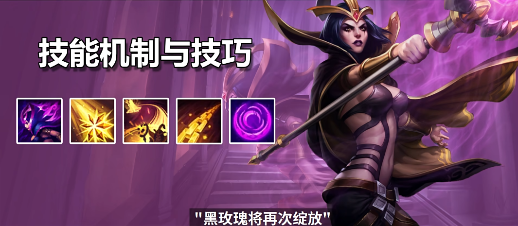 lol诡术妖姬乐芙兰如何出装