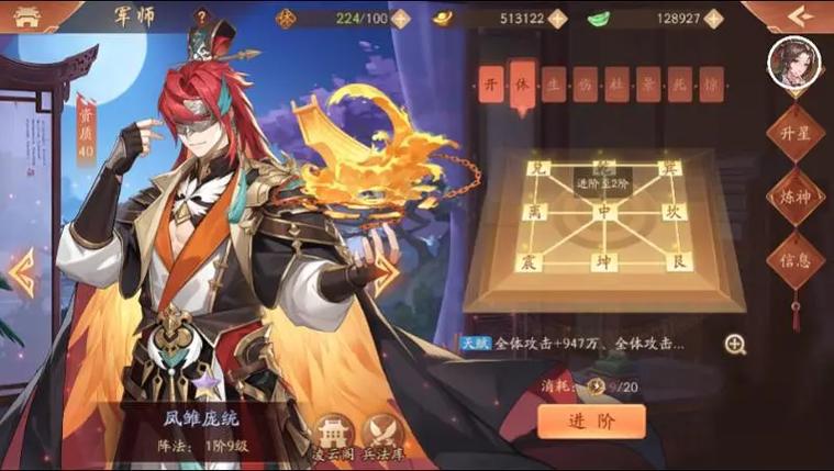 少年三国志军师怎么获得