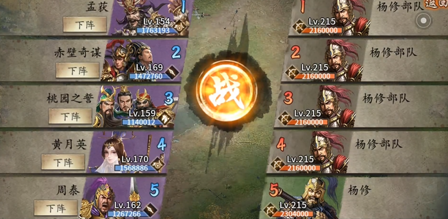 攻城掠地杨修怎么过 攻城掠地杨修怎么过