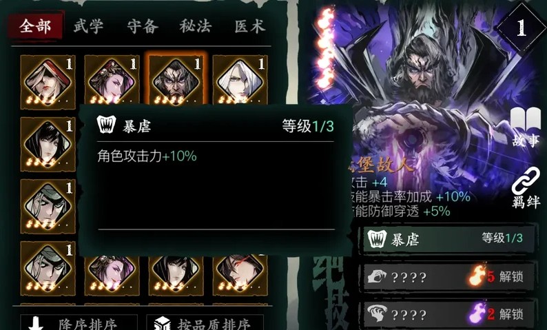 影之刃魂带什么心法