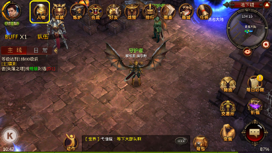 全民奇迹新手怎么升级