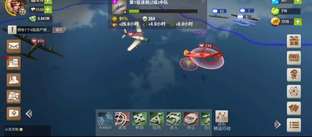 二战风云怎么克制飞机