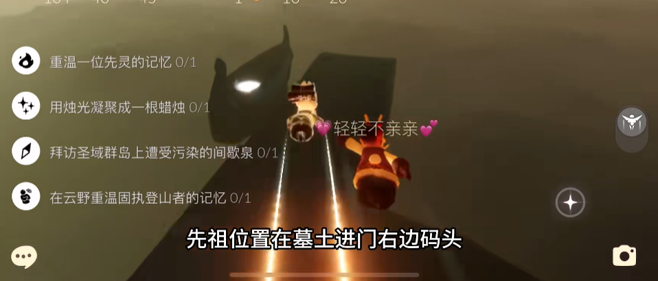 光遇怎么去古墓