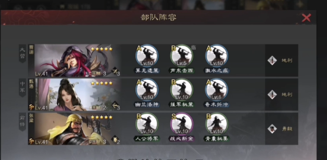 率土之滨掎角之势怎么获取