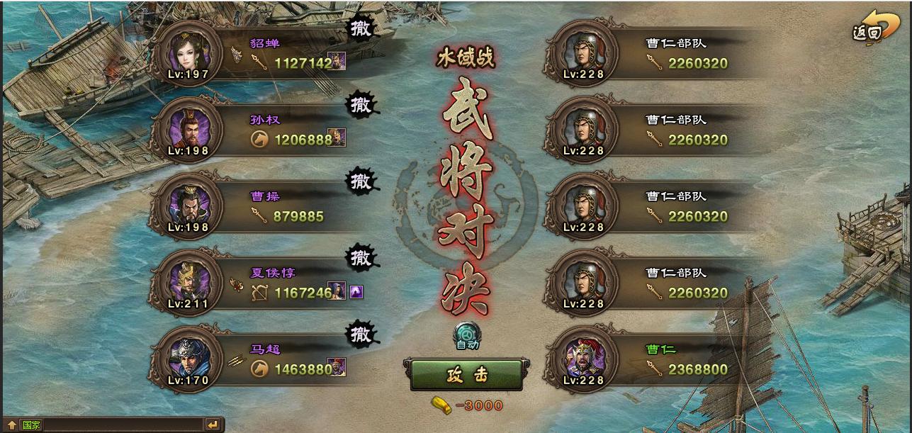 攻城掠地中曹仁怎么过
