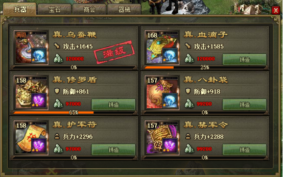 攻城掠地开启封地需要什么条件 攻城掠地开启封地需要什么条件