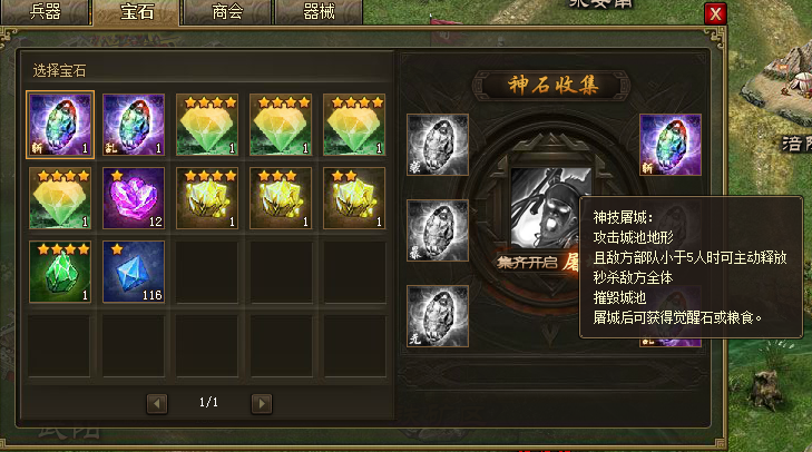 攻城掠地斩杀石进化时卷怎么用