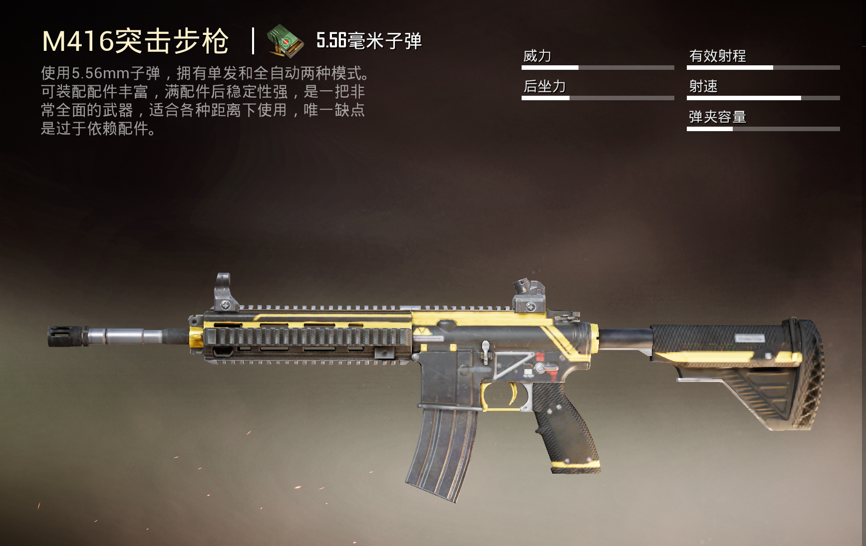 绝地求生端游步枪怎么开自动 绝地求生端游步枪怎么开自动