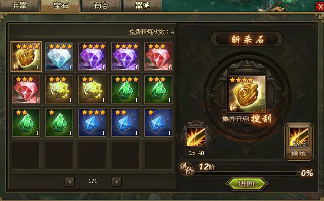攻城掠地115后怎么升级