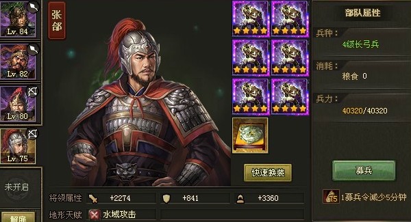 攻城掠地怎么单主将