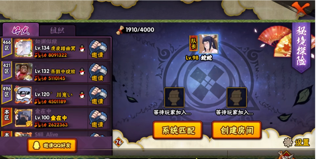 火影忍者世界等级怎么提升