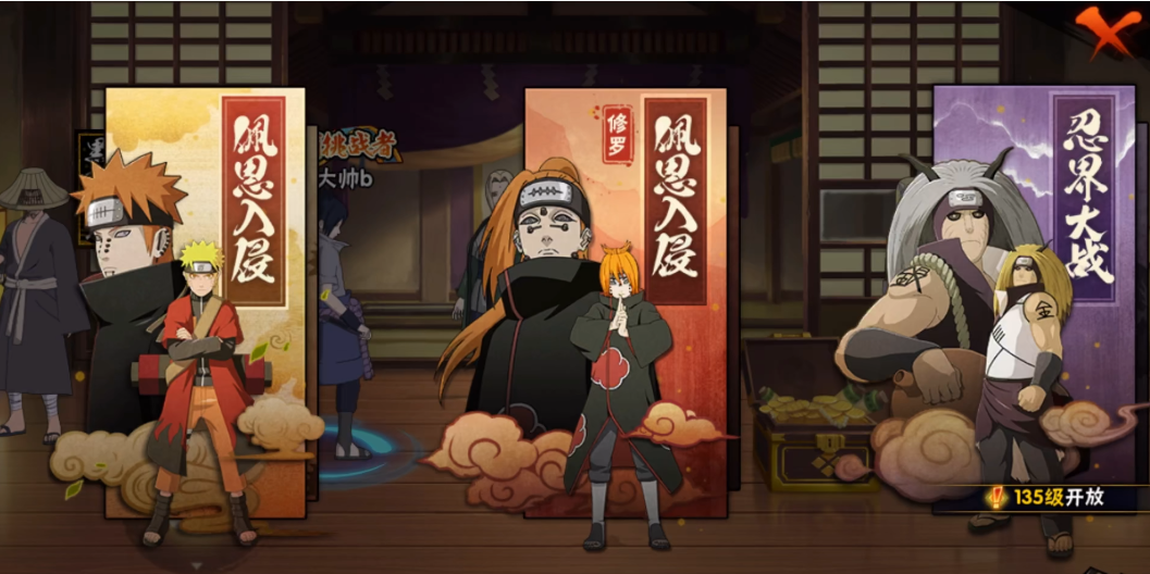 火影忍者世界等级怎么提升
