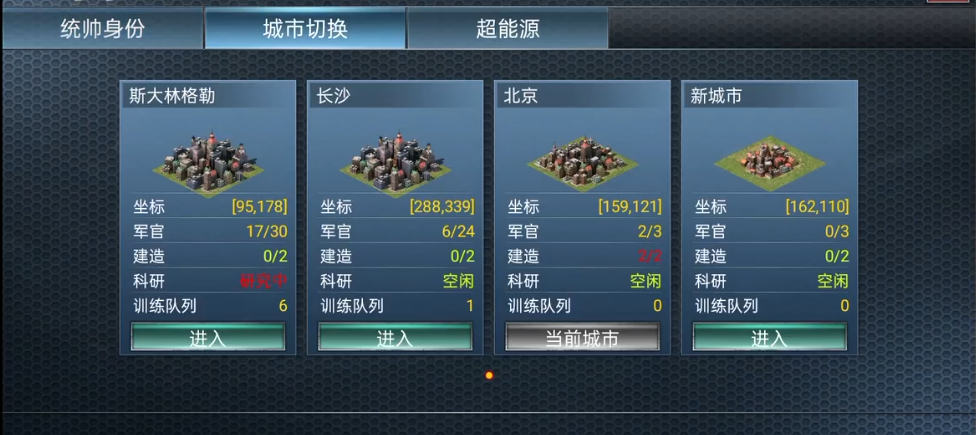 二战风云如何废弃城市