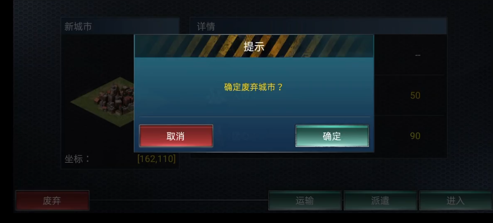 二战风云如何废弃城市