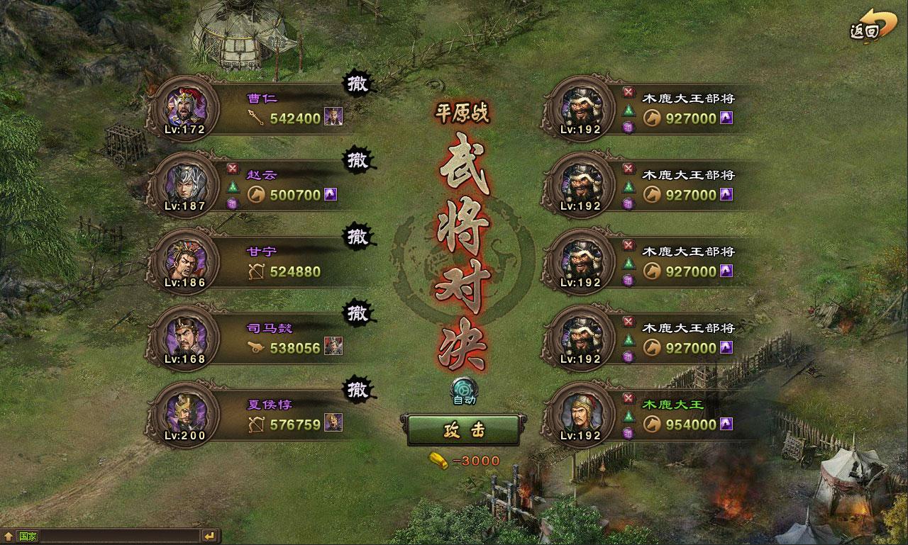 攻城掠地193本怎么过