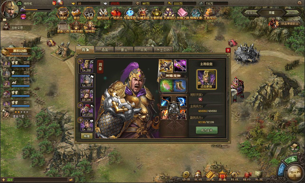 攻城掠地193本怎么过