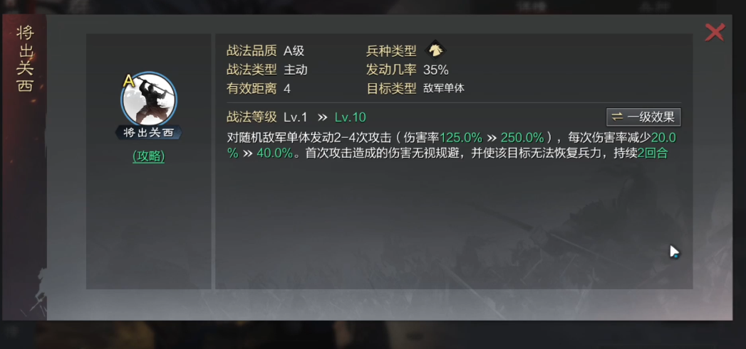 率土之滨华雄怎么用 率土之滨华雄怎么用