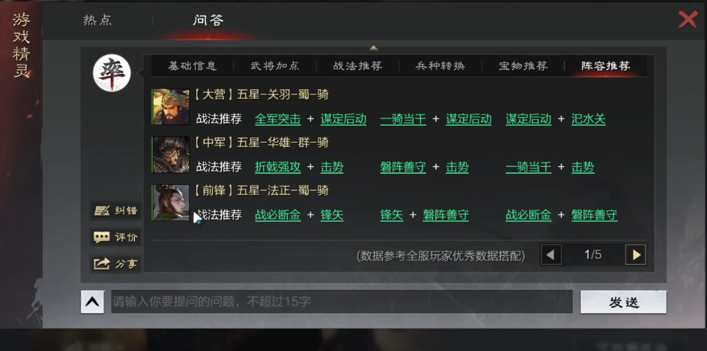 率土之滨华雄怎么用 率土之滨华雄怎么用