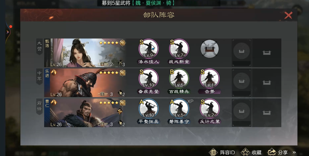 率土之滨曹仁怎么玩
