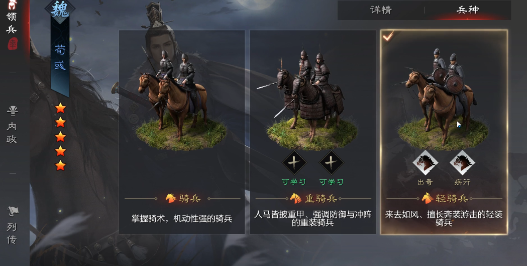 率土之滨中荀彧怎么加点