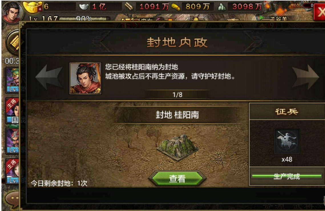 攻城掠地开启封地需要什么条件 攻城掠地开启封地需要什么条件