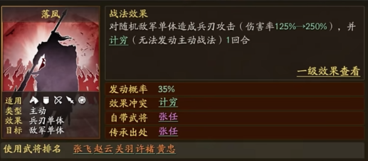 三国志战略版如何进行战法选择 三国志战略版如何进行战法选择