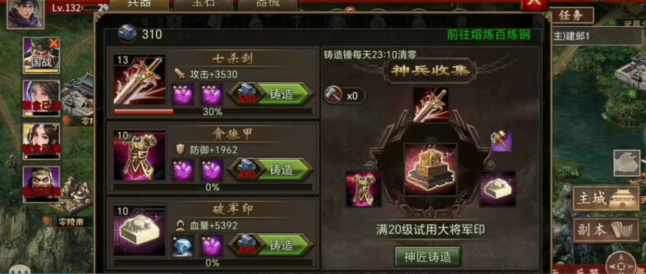 攻城掠地守关五将怎么过