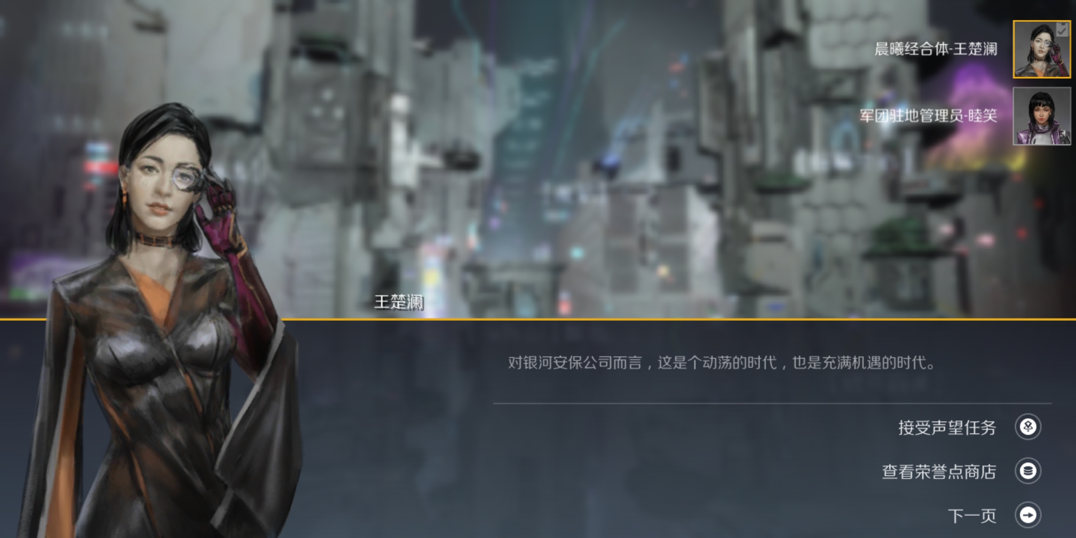 第二银河安全危机任务怎么做 第二银河安全危机任务怎么做