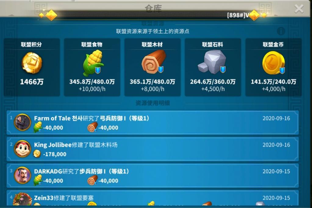 万国觉醒联盟仓库怎么建