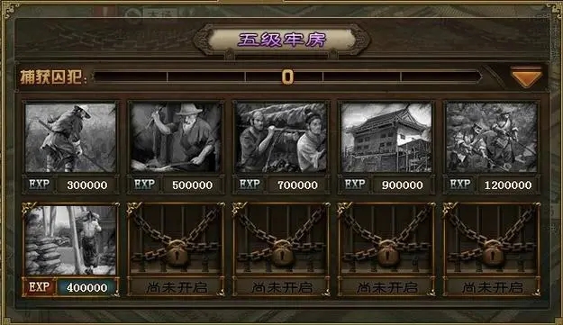 攻城掠地牢房给什么用 攻城掠地牢房给什么用