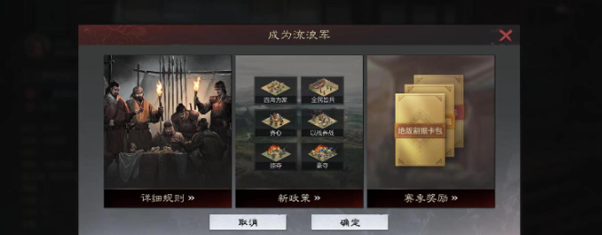 率土之滨怎么对付流浪军