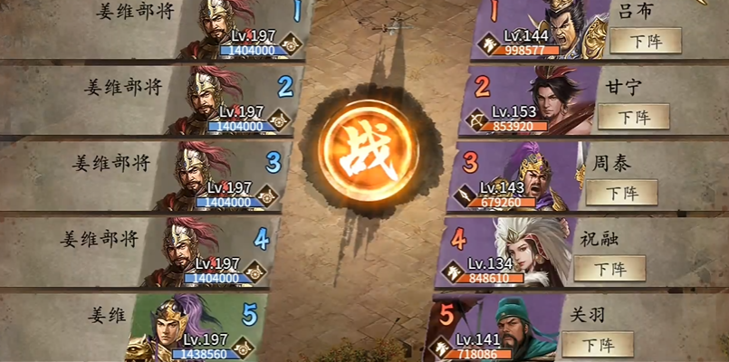 攻城掠地过副本姜维怎么过