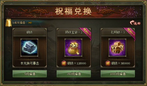 攻城掠地征战的时候怎么撞钟