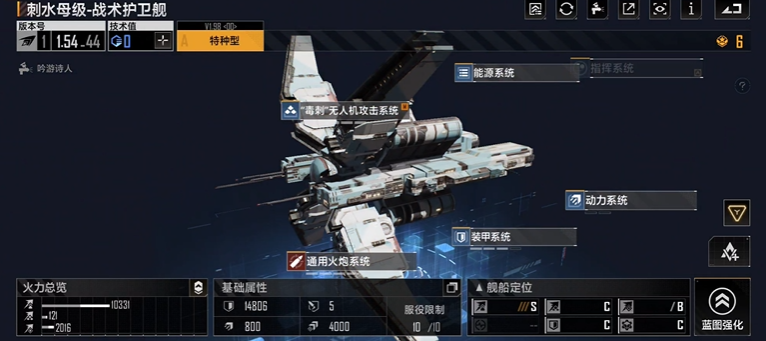 无尽的拉格朗日金标船怎么来的