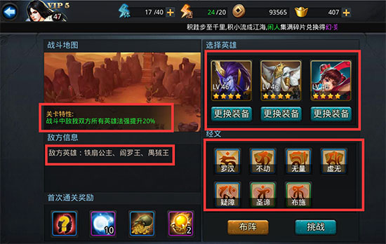 乱斗西游封神路鸿钧老祖怎么过