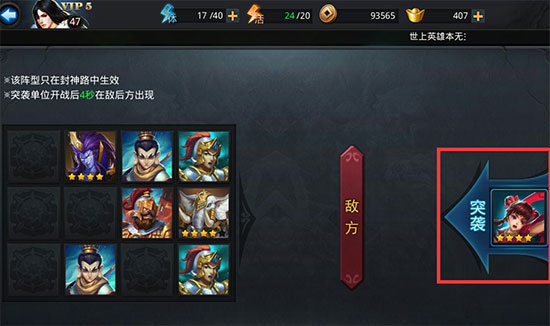 乱斗西游封神路鸿钧老祖怎么过