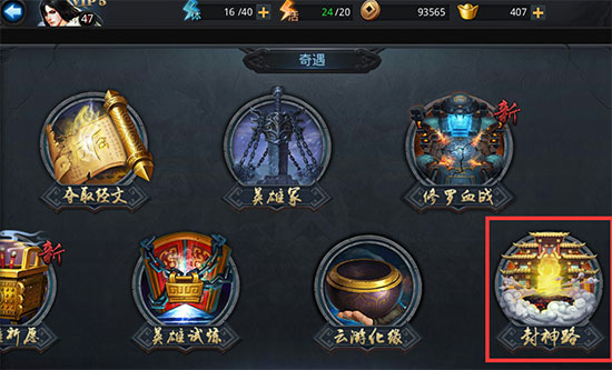 乱斗西游封神路鸿钧老祖怎么过